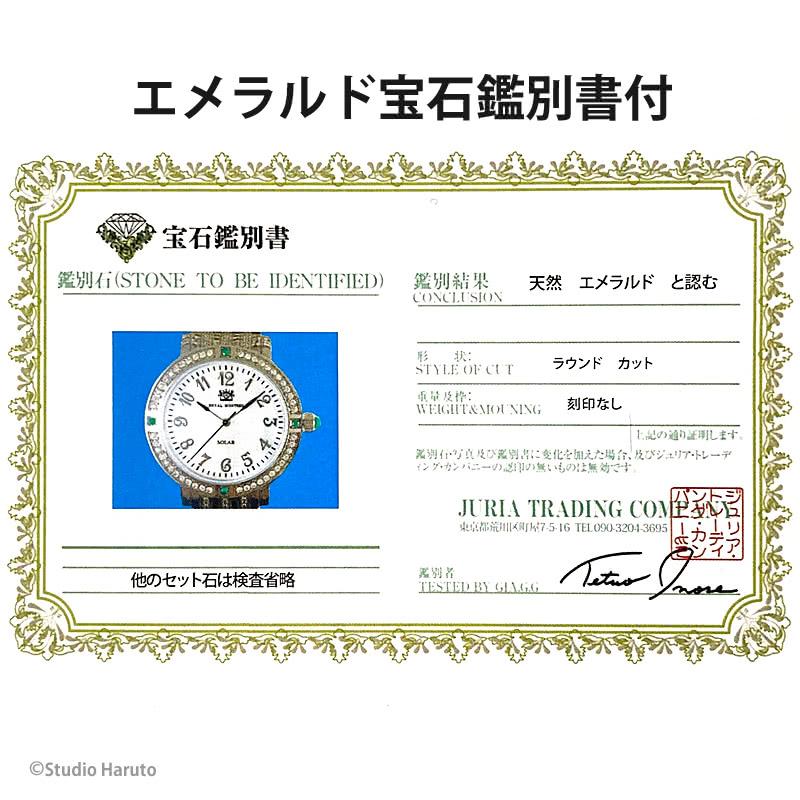 ROYAL MONTRES エメラルド天然石 ソーラー腕時計 RM-0015-SVEL