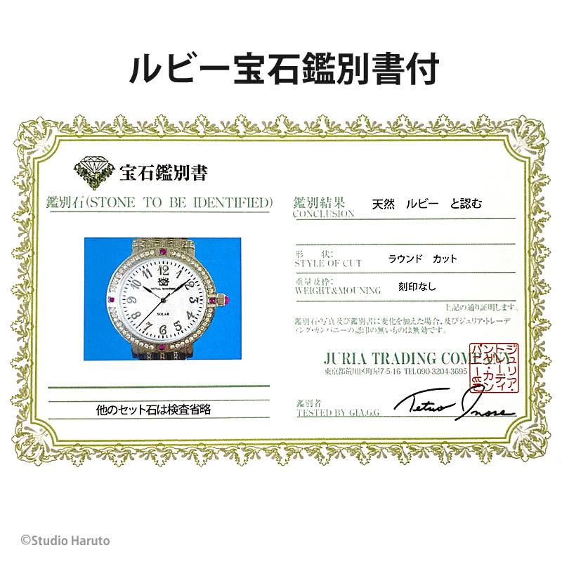 ROYAL MONTRES ルビー天然石 ソーラー腕時計 RM-0015-SVRL レディース 宝石鑑別書付 日常防水 白蝶貝文字盤 クリスタル48石 ロイヤルモントレスの画像