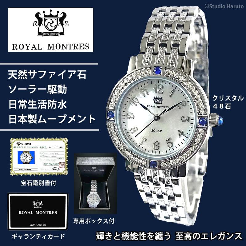 ROYAL MONTRES サファイア天然石 ソーラー腕時計 RM-0015-SVSL ROYAL MONTRES サファイア天然石 ソーラー腕時計 RM-0015-SVSL