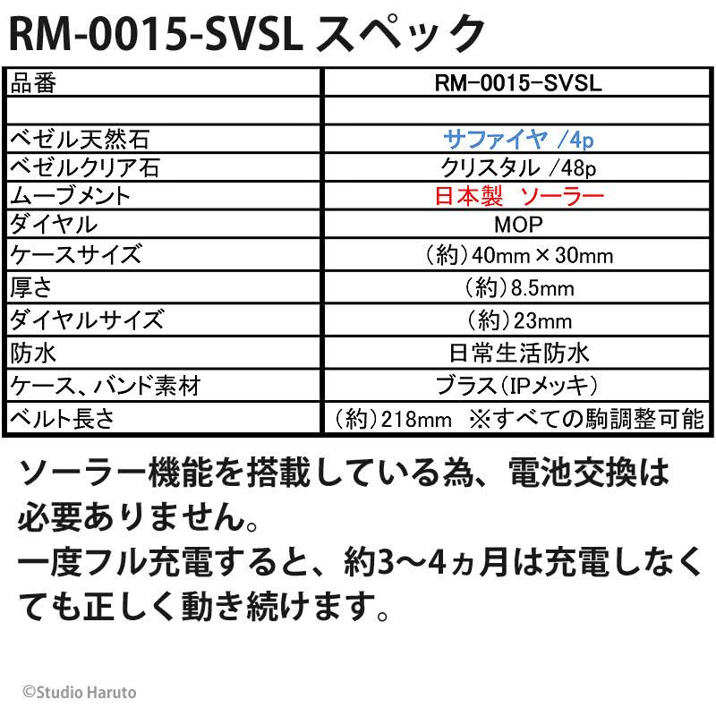 宝石鑑別書付 天然サファイア・天然ダイヤモンド付 腕時計 電池交換要