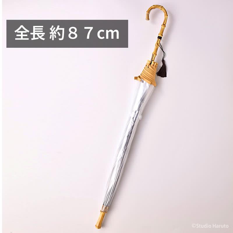 ホワイトローズ 傘 竹跳 凛 からし ジャンプ式 高級ビニール傘 天然木