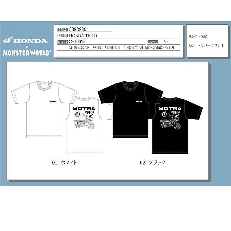 ホンダ（HONDA） HONDA×MONSTER WORLD 半袖 Tシャツ MOTRA ブラック 綿