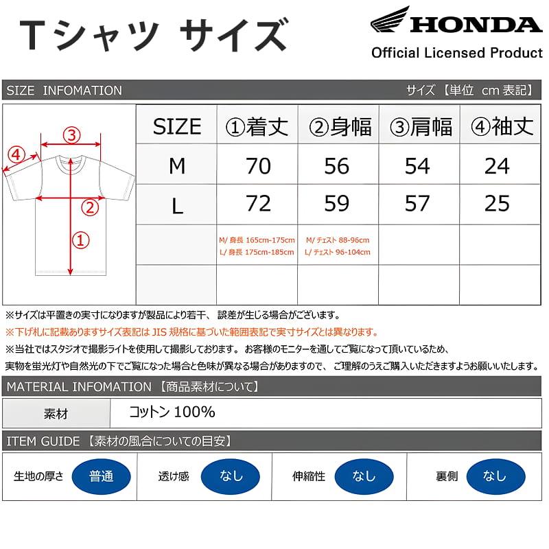 ホンダ（HONDA） HONDA×MONSTER WORLD 半袖 Tシャツ クロスカブ CC110