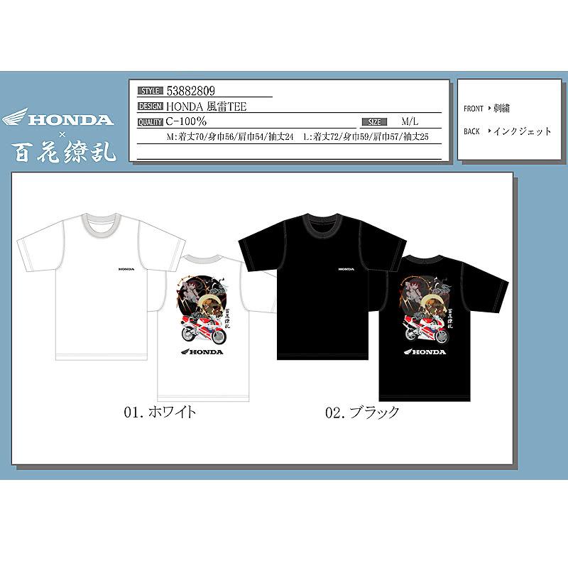 ホンダ（HONDA） HONDA×百花繚乱 半袖 バイク Tシャツ 風神雷神 NSR