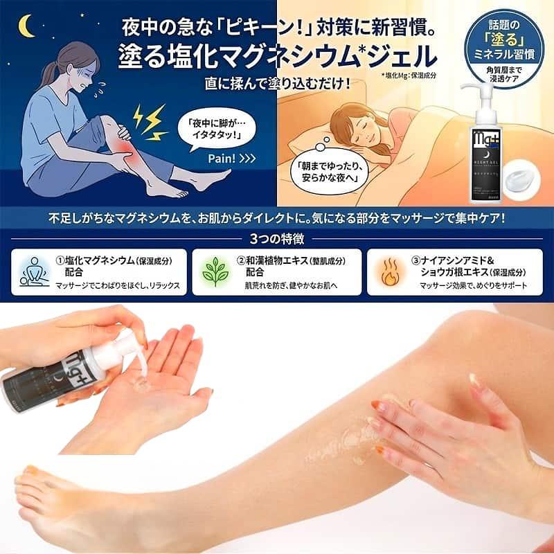 ツラナイト マグスキンジェル 塗る塩化マグネシウム 100ml 経皮吸収