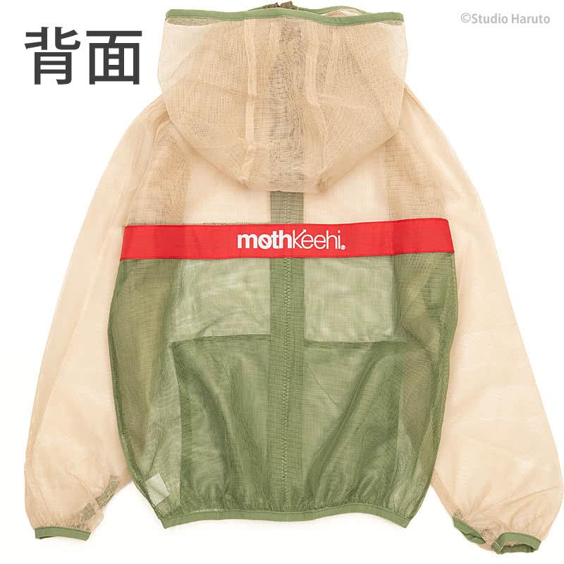 防虫JIS適合 モスキーヒ 服 子ども用 虫よけネットパーカー 単品 