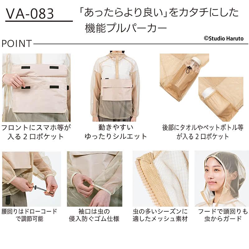 防虫JIS適合 モスキーヒ 服 大人用 虫よけパーカー 単品 ベージュ 