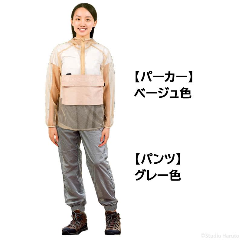 防虫 虫よけパーカー パンツ 上下セット 大人用 ベージュ×グレー モスキーヒ 服 マルチポケット VA-083 VA-082 メンズ レディース 虫さされ対策 メッシュ_2
