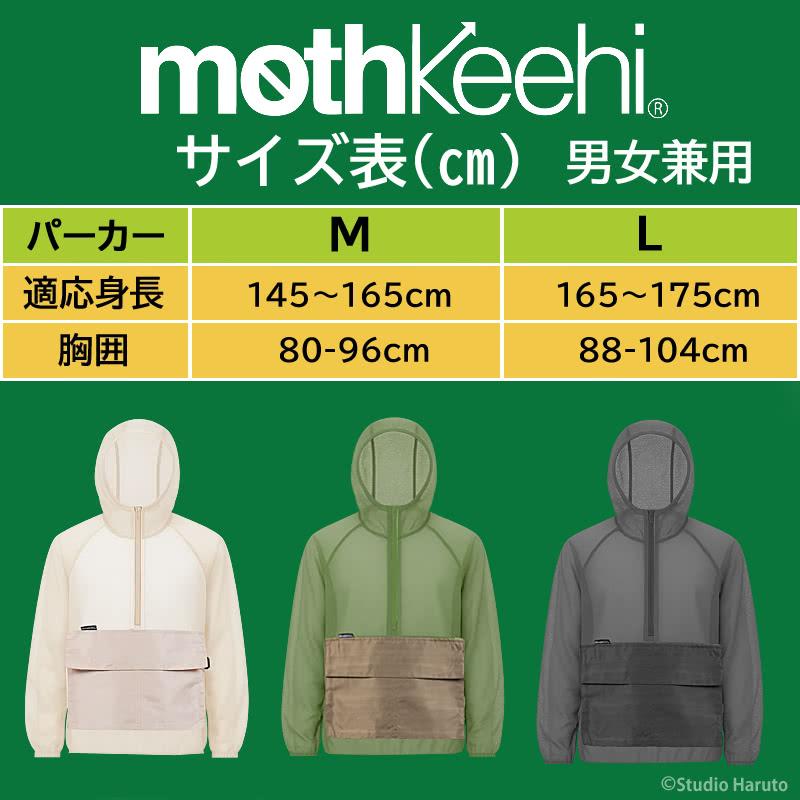 防虫 虫よけパーカー パンツ 上下セット 大人用 ベージュ×グレー モスキーヒ 服 マルチポケット VA-083 VA-082 メンズ レディース 虫さされ対策 メッシュ_4