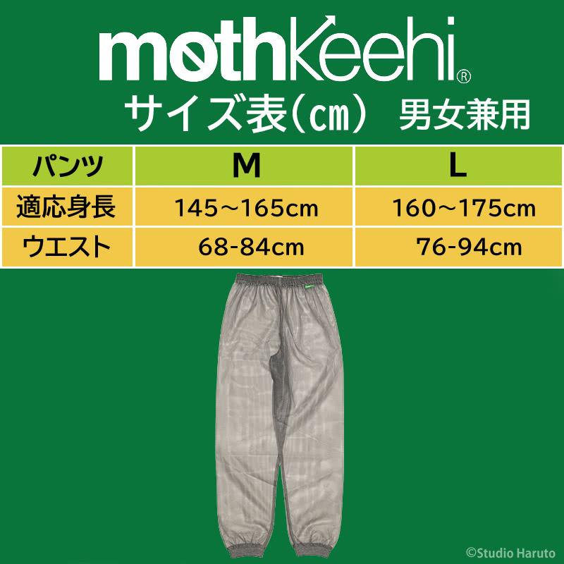 防虫 虫よけパーカー パンツ 上下セット 大人用 ベージュ×グレー モスキーヒ 服 マルチポケット VA-083 VA-082 メンズ レディース 虫さされ対策 メッシュ_5