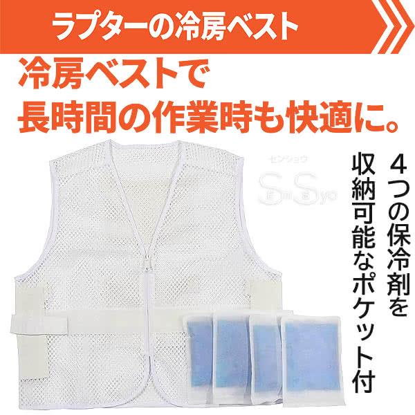 蜂防護服 ラプター3 V-1000 業務用 蜂防護手袋V-4付 2点セット