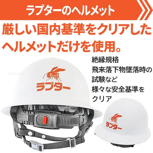 蜂防護服 ラプター3 V-1000 業務用 蜂防護手袋V-4付 2点セット