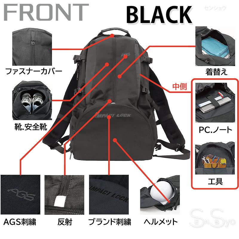 AGSワーカーズリュック ブラック 荷物負担軽減サスペンション 32L 現場用バッグ 現場作業用リュック 通勤 仕事 バックパック 安全靴 工具 ヘルメット収納 RA-009｜senssyo｜05