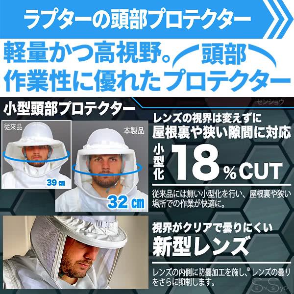 蜂防護服 空調付き ラプターPRO GLE 男女兼用 165-185cm 楽天市場】公式 蜂防護服 ファン付き ラプターPRO GALE V-2200