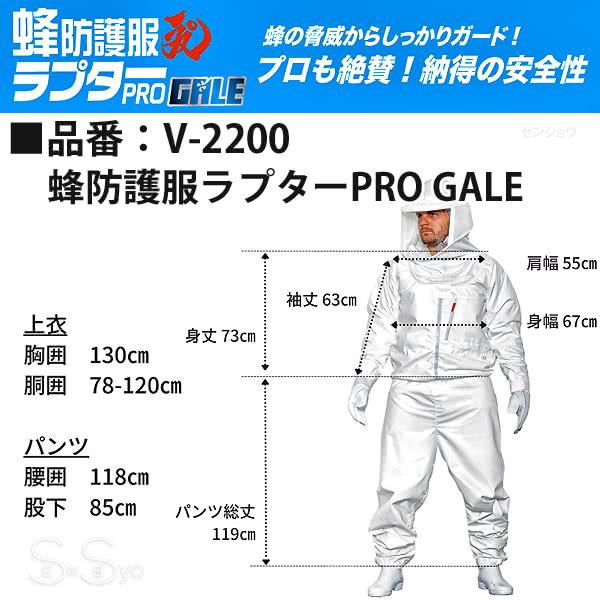 蜂防護服 空調付き ラプターPRO GLE 男女兼用 165-185cm 楽天市場】空調ファン付 蜂防護服 ラプターPRO GALE 蜂防護手袋2