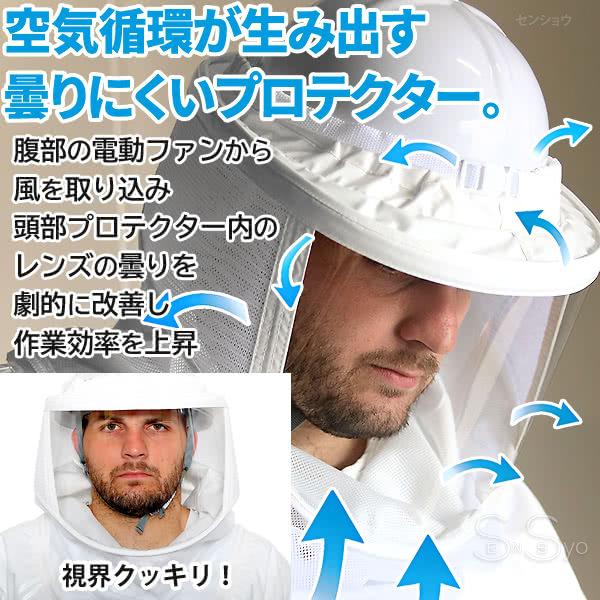 蜂駆除　防護服　ラプター　ファン付 Amazon.co.jp: 空調ファン付蜂防護服ラプターPRO GALE ラプター