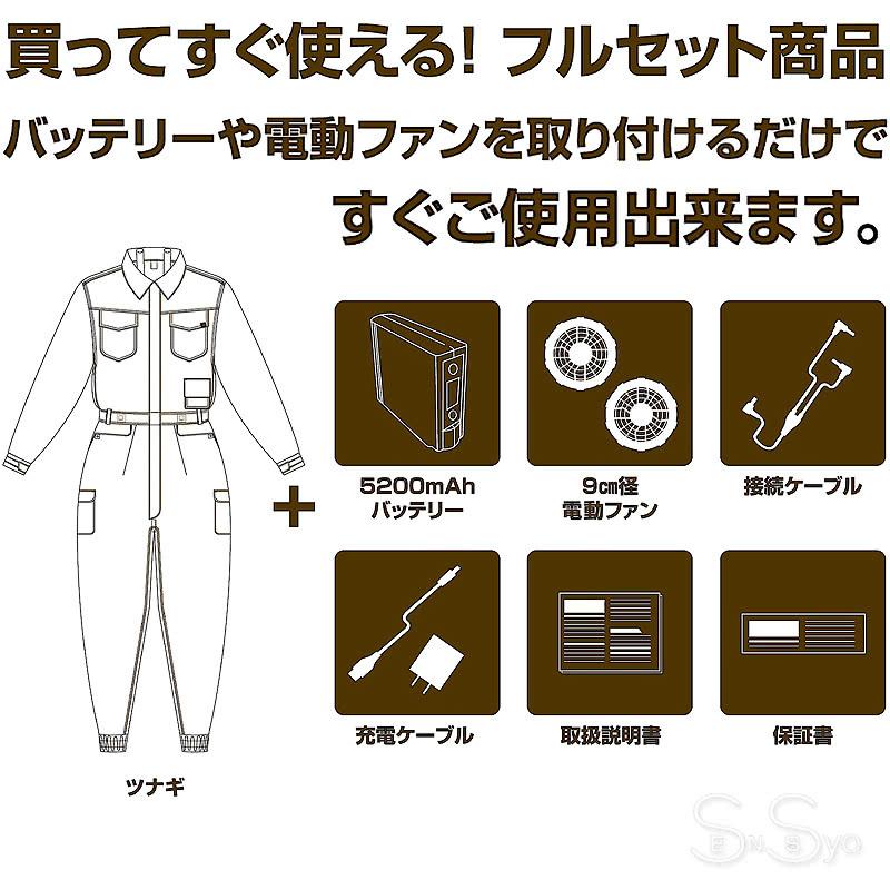 NORGU 涼感ファン付きツナギ カーキ ノウグ NRG-001 つなぎ レディース 10ポケット 女性 夏用 農作業 農業 作業着 長袖 おしゃれ フルセット｜senssyo｜04