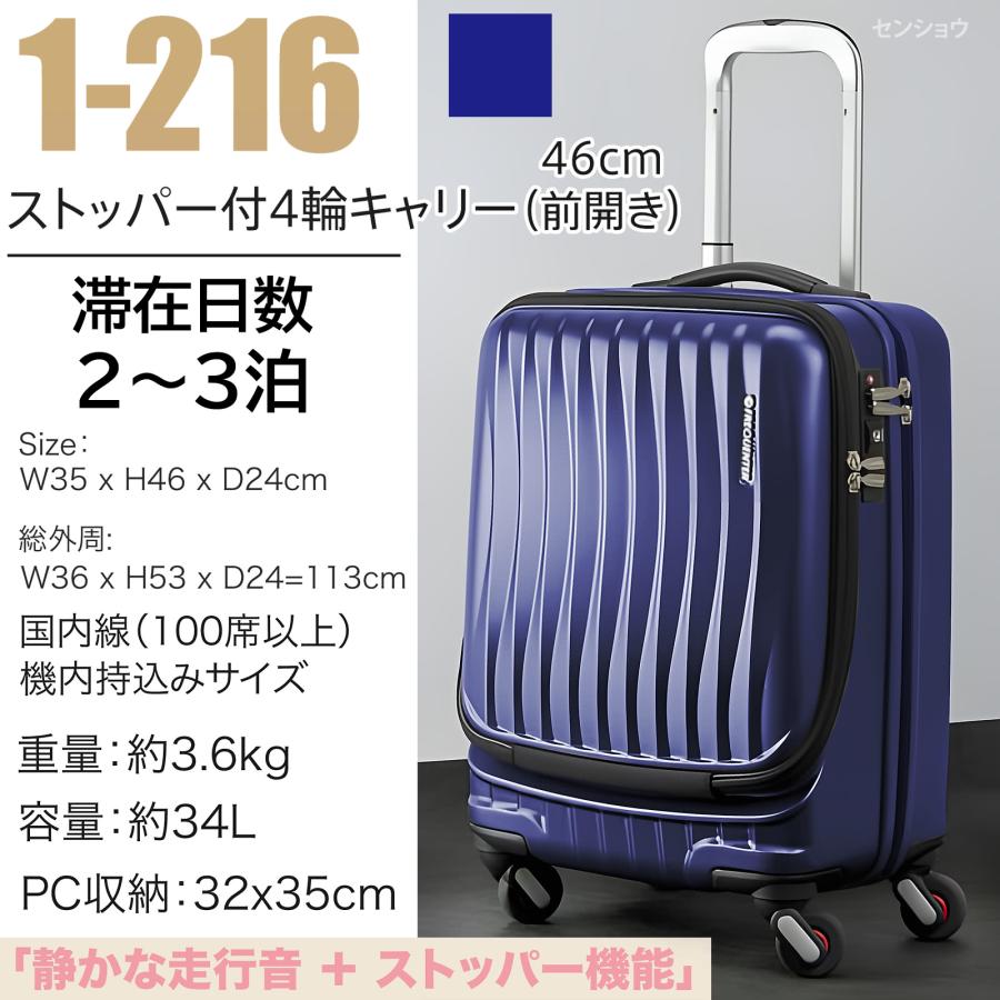 FREQUENTER 静音スーツケース フリクエンター キャリーケース