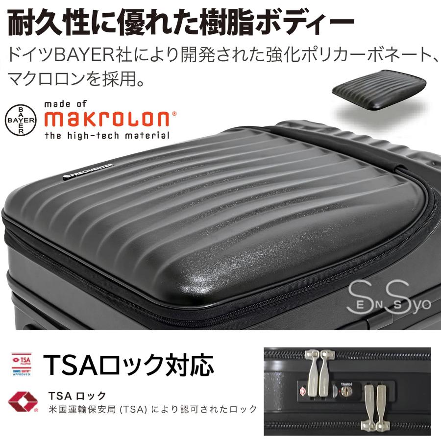 FREQUENTER 静音スーツケース フリクエンター キャリーケース