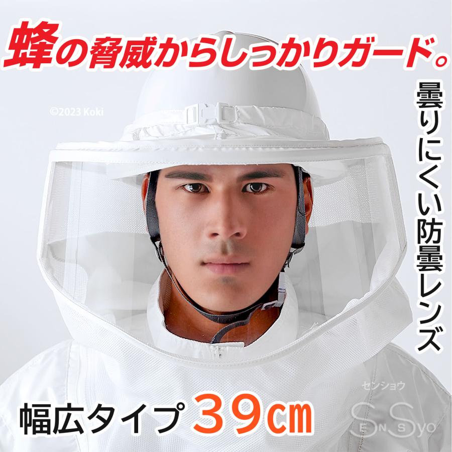 蜂防護服ラプターIV ラプター4 V-1050 普及モデル スタンダード 蜂防護服ラプターIV ラプター4 V-1050 普及モデル スタンダード