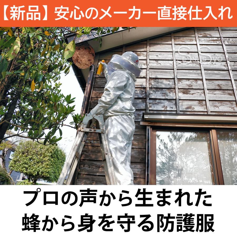 蜂防護服ラプターIV ラプター4 V-1050 普及モデル スタンダード 蜂防護服ラプターIV ラプター4 V-1050 普及モデル スタンダード