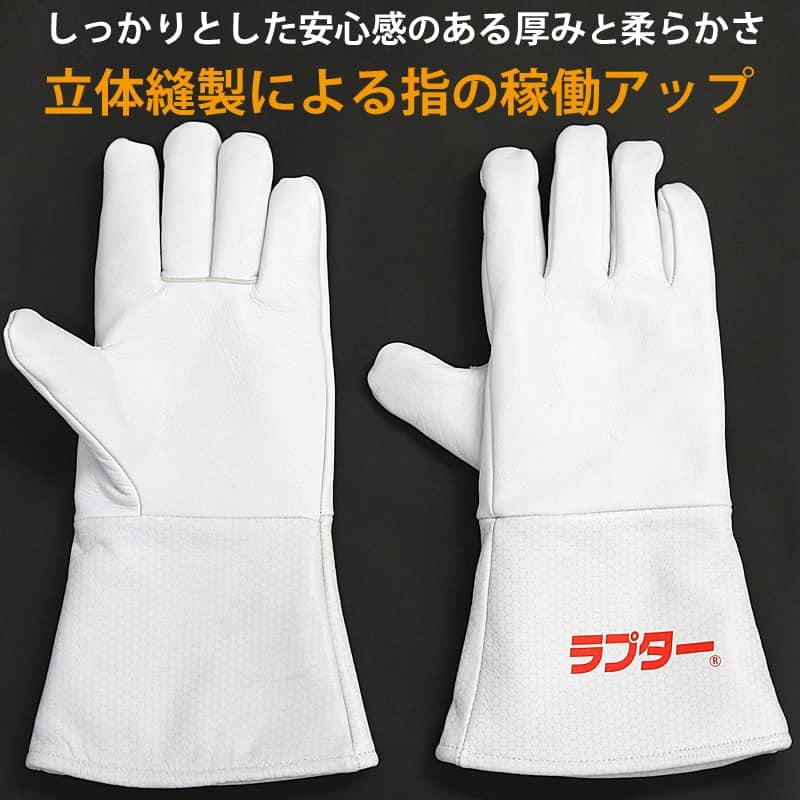 蜂ガード手袋 V-5 ラプター 蜂駆除用 蜂防護手袋 業務用 4重構造