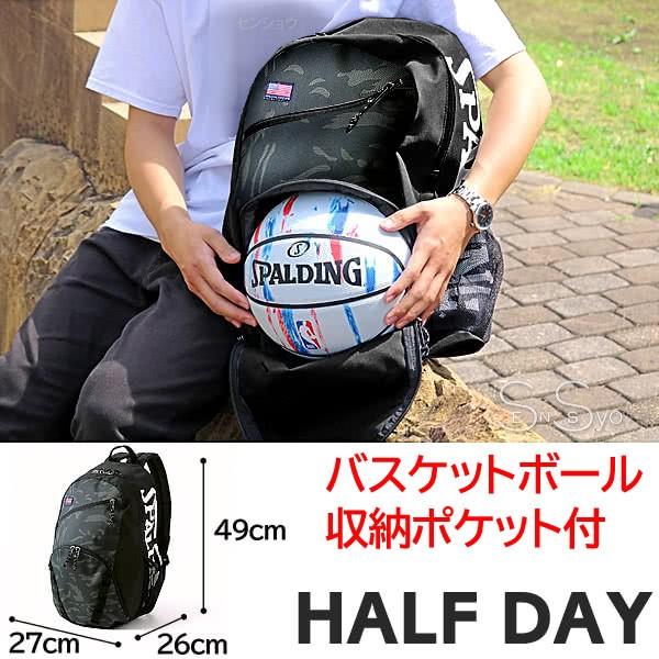 SPALDING（スポルディング） SPALDING HALF DAYバックパック