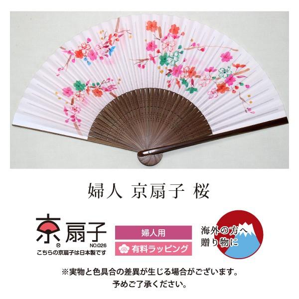 超定番京扇子 日本製 婦人 65 35 唐木中彫パール絵紙扇子 桜