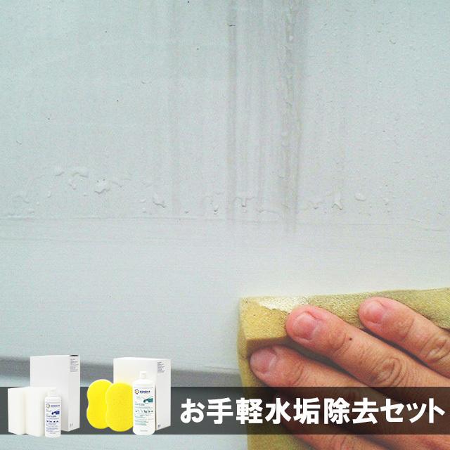 水垢除去剤カーシャンプー 車 水アカ 水あか 水垢除去 水垢落とし 水垢落し カー