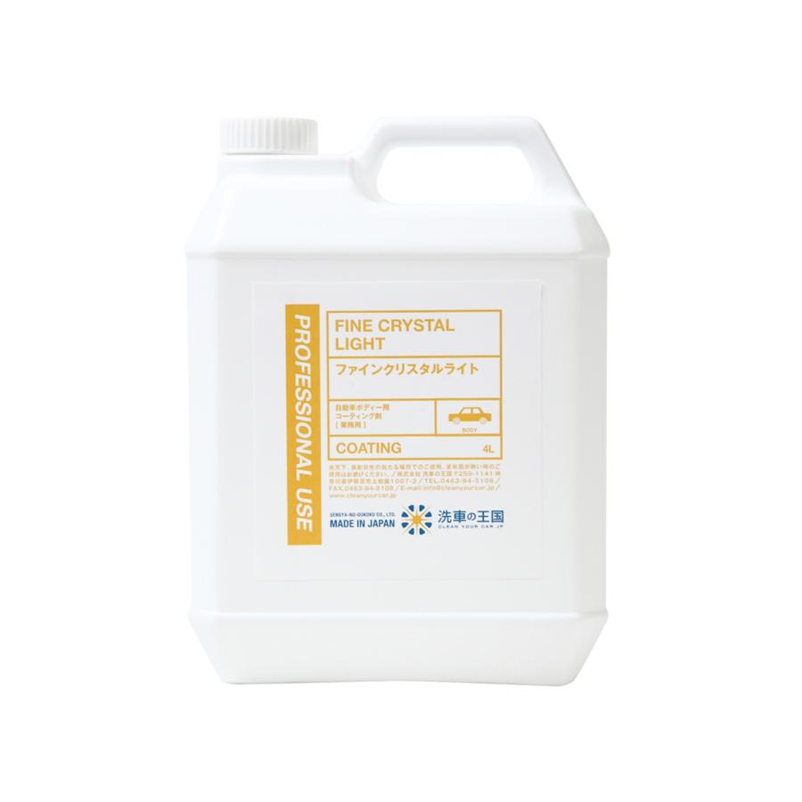 公式店舗 ガラスコーティング剤 ファインクリスタル ライト 4l 約280回分 洗車用品 撥水コーティング クリスタルコーティング剤 ワックス ポリマー 業務用 995 4 洗車の王国 通販 Yahoo ショッピング 国際ブランド Jasaparalegal Co Id