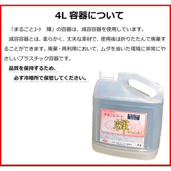 ワックス 車 簡単 撥水 撥水剤 つやだし まるごとコート輝 4l 037 洗車洗剤屋さん 通販 Yahoo ショッピング