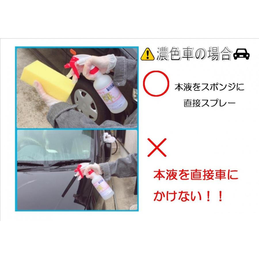 ワックス 車 簡単 撥水 撥水剤 つやだし まるごとコート輝 4L〈５点セット〉｜sensyasenzaiyasan｜05