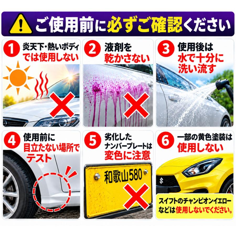 鉄粉除去剤 中性 4L 鉄粉取り 車 鉄粉クリーナー 業務用 洗車 下地処理