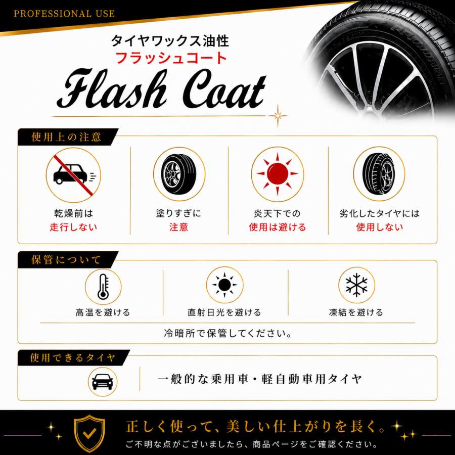 業務用 一斗缶】油性タイヤワックス 高耐久 濡れツヤ 抜群の光沢と持続