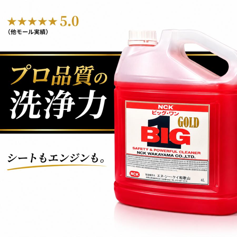 エンジンクリーナー 車内クリーナー 高濃度原液 業務用 4L シート