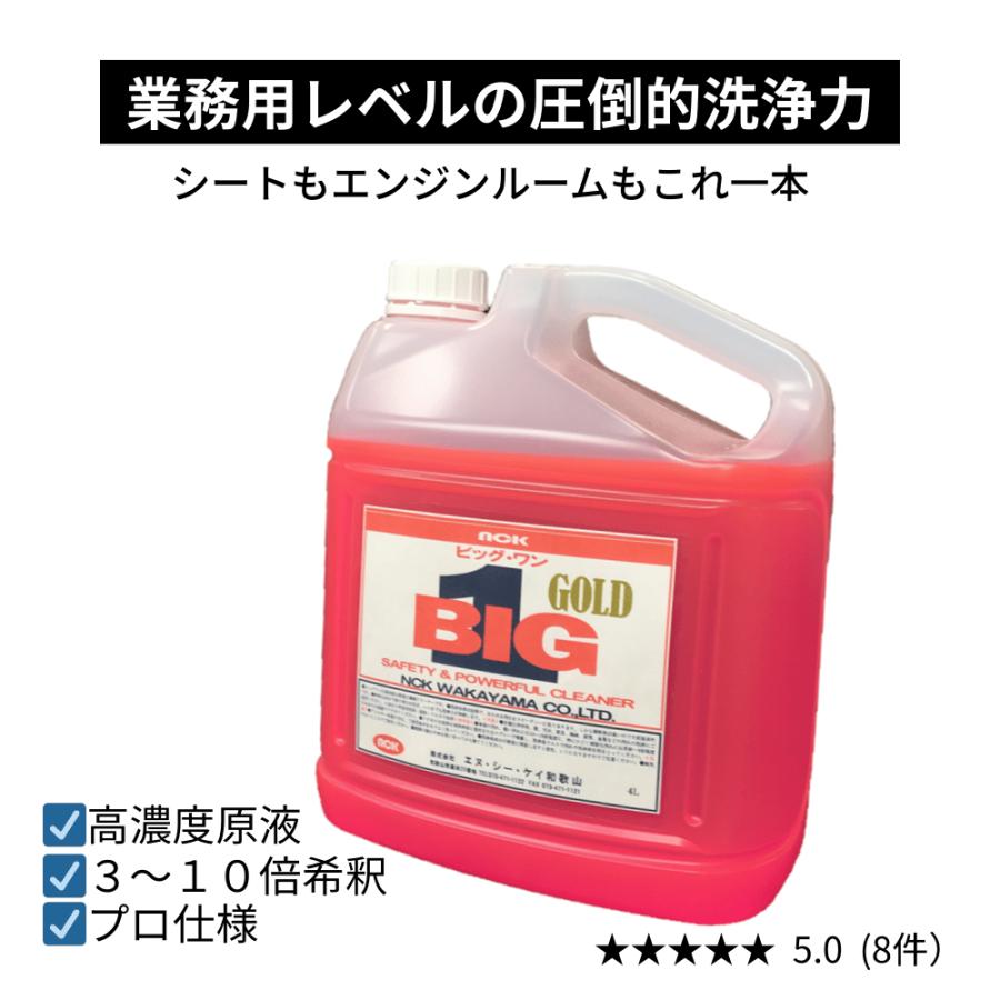 車内 掃除 清掃 車 シート クリーニング 車内用品 ビッグワンゴールド 4l Syanai4 洗車洗剤屋さん 通販 Yahoo ショッピング