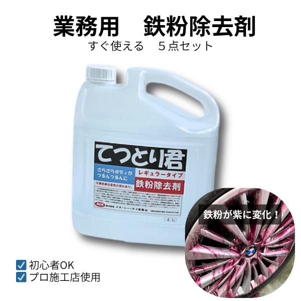 PITWORK 鉄粉除去剤　4l 楽天市場】ピットワーク 鉄粉除去 4lの通販