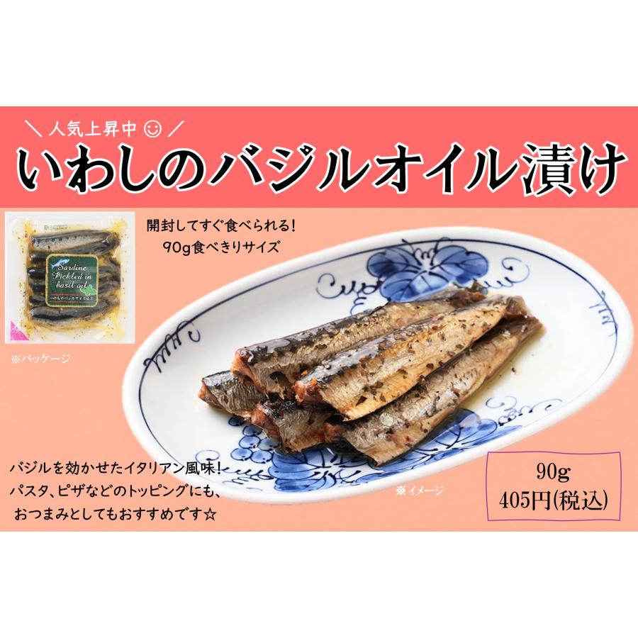 バジルを効かせたイタリアン風味！いわしのバジルオイル漬け90g | 