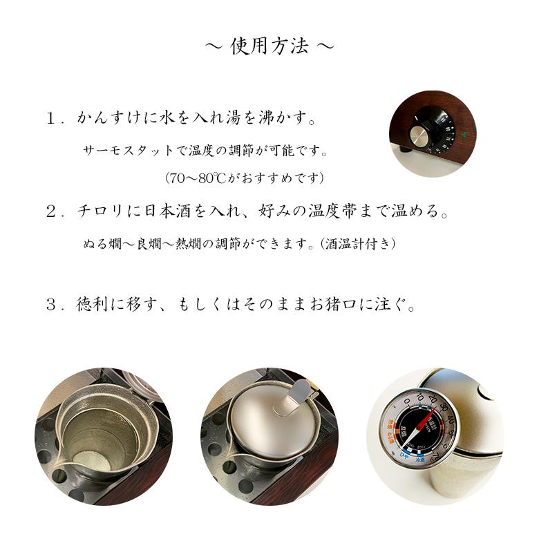 サンシン 酒燗器 かんすけ・匠 TKD-4型 電気式 燗どうこ サンシン 酒燗器 かんすけ・匠 TKD-4型 電気式 燗どうこ