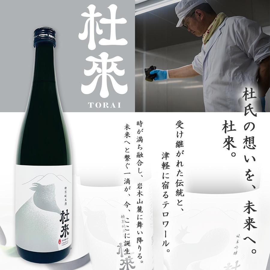 日本酒 青森県 六花酒造 特別純米酒 杜來 とらい 720ml 地酒 日本酒 青森県 六花酒造 特別純米酒 杜來 とらい 720ml 地酒