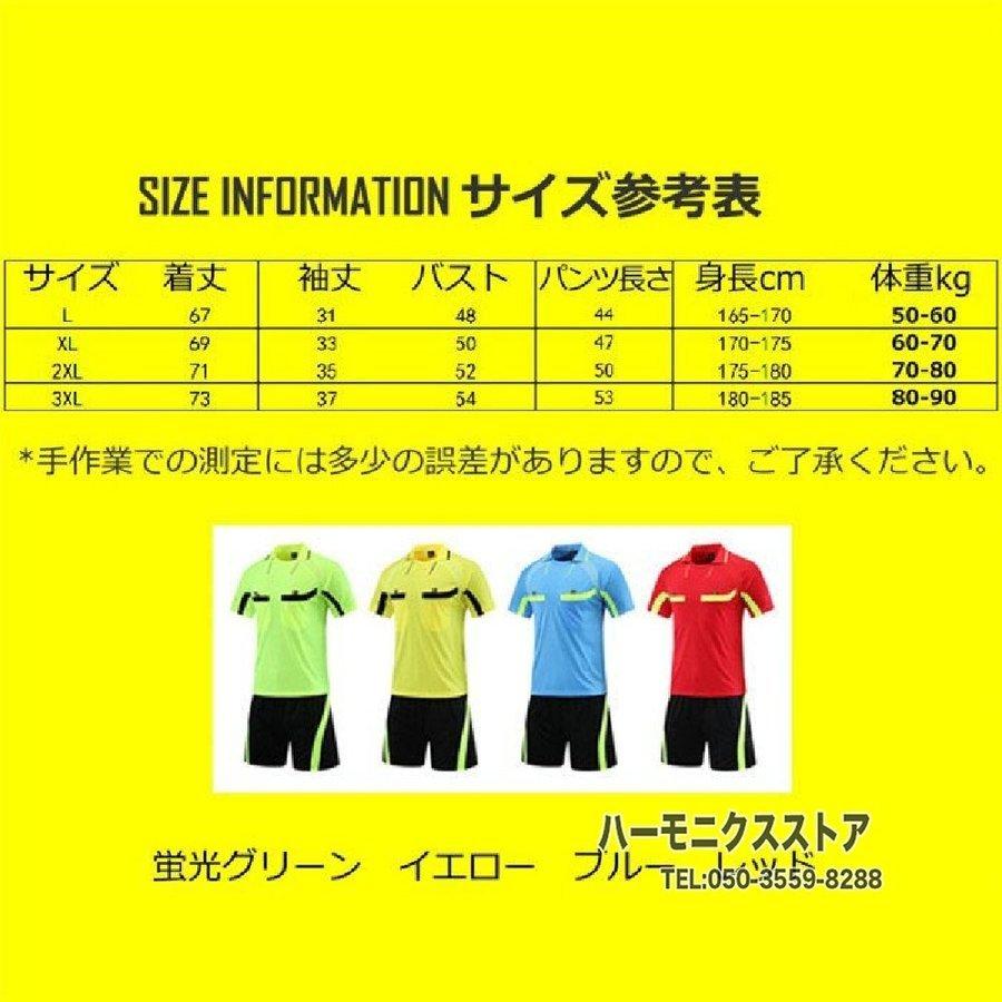 1191円 おまけ付 サッカー 審判服 審判ウェア 練習着 上下 セット ユニフォーム トレーニング用服 半袖シャツ+ハーフパンツ セットアップ 夏 トップス 短パン フットサルウエア 1191円 おまけ付 サッカー 審判服 審判ウェア 練習着 上下 セット ユニフォーム トレーニング用服 半袖シャツ+ハーフパンツ セットアップ 夏 トップス 短パン フットサルウエア