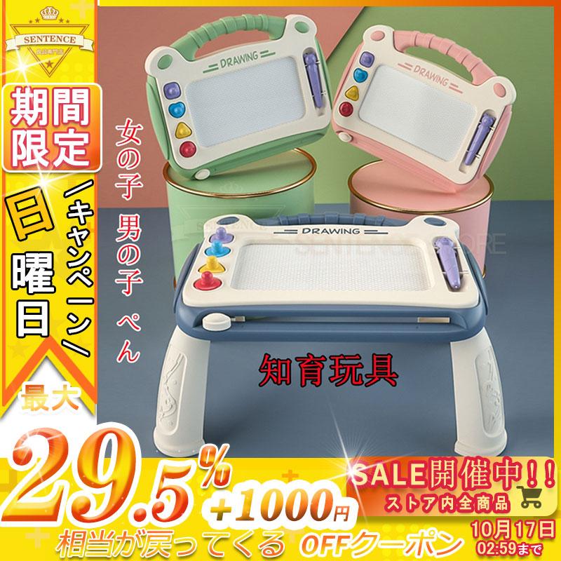 知育玩具 知育おもちゃ お絵かきボード マグネット画板 描き 誕生日プレゼント 子供おもちゃ マグネットスタンプ 4歳 3歳 2歳 1歳 女の子 男の子 ぺん Bletwj003 センテンスストア 通販 Yahoo ショッピング