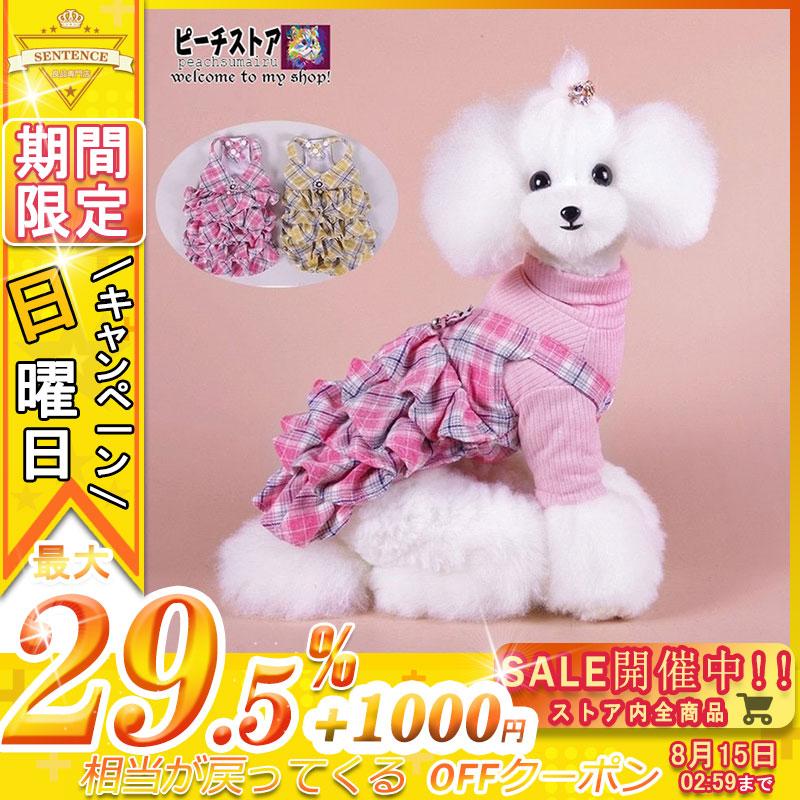ペットウェア ワンピース ドッグウェア 犬服 ジャンパースカート ペット用 犬用 ペット用品 ペットグッズ チェック柄 フリル 花モチーフ フェイクパ Cwebed センテンスストア 通販 Yahoo ショッピング