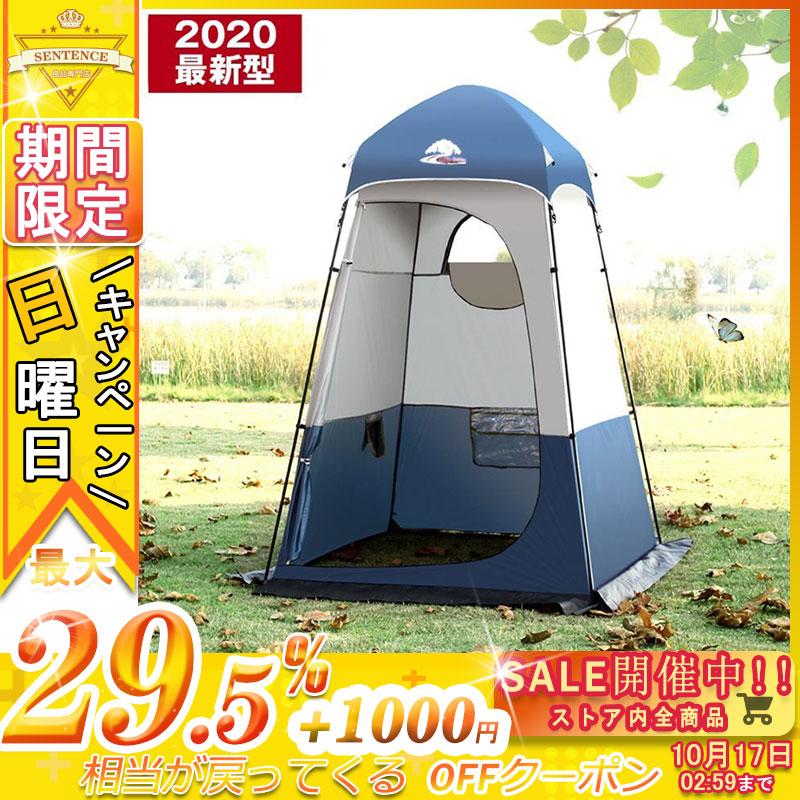 着替え用テント アウトドア 着替え用 テント 簡易シャワールーム 簡易シャワールーム Gjd9d 着替え用テント プライベートテント 防災グッズ 災害 防災グッズ シャワー 着替え用 Gjd9d センテンスストア
