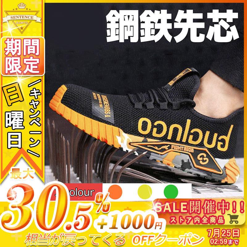 激安商品 メンズ レディース 作業靴 セーフティーシューズ 靴 おしゃれ 軽量 レベル くつ ブラックスニーカー メンズスニーカー カジュアルシューズ Discoversvg Com