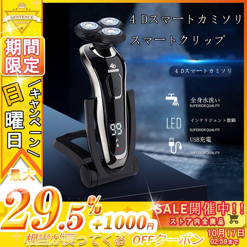 メンズシェーバー 髭剃り 電気シェーバー 回転式 電気カミソリ 電動シェーバー Ipx6防水 電気剃刀 電気かみそり 自動研磨機能 お風呂ソリ 丸洗い可能 深剃り Jltxd0021 センテンスストア 通販 Yahoo ショッピング