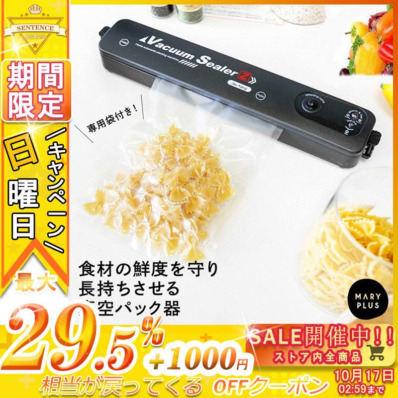 専用袋不要 業務用 家庭用 シーラー 機械 食品 本体 自動 真空パック器 フード シールド 真空包装機 ペットフード 送料無料  :jlzkj011:センテンスストア - 通販 - Yahoo!ショッピング