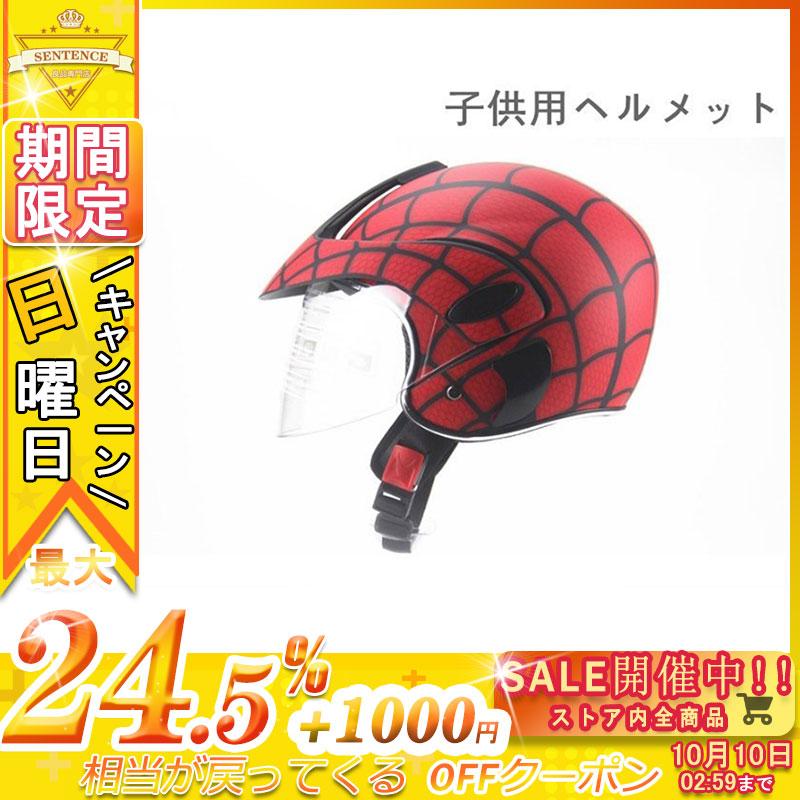 ヘルメット 艶ありブラック スパイダーマン 最旬トレンドパンツ スパイダーマン