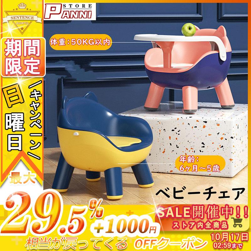 ベビーチェア キッズチェア ロータイプ ローチェア 子供用椅子 イス いす かわいい おしゃれ ソフトチェアー 持ち運び ギフト プレゼント コンパクト Pa948 センテンスストア 通販 Yahoo ショッピング