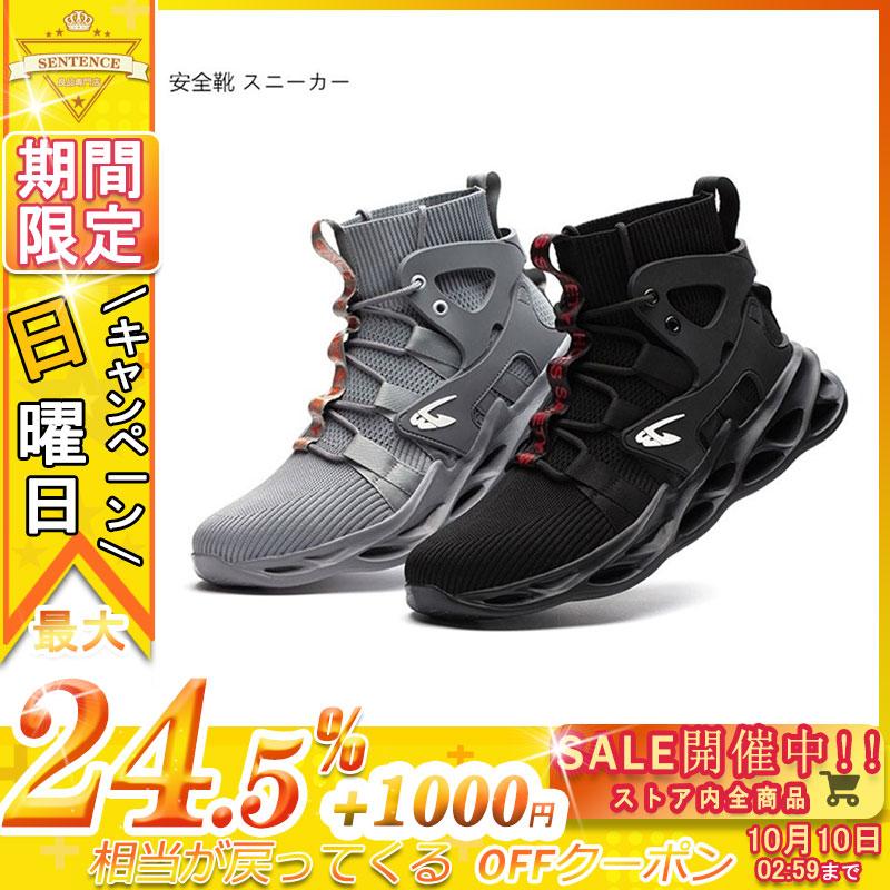 21新入荷 安全靴 ハイカット あんぜん靴 作業靴 レディース メンズ 安全 ブーツ スニーカー おしゃれ 鋼先芯入れ 軽量 耐滑 安全長靴 通気性 黒 セーフティーシューズ Aynaelda Com